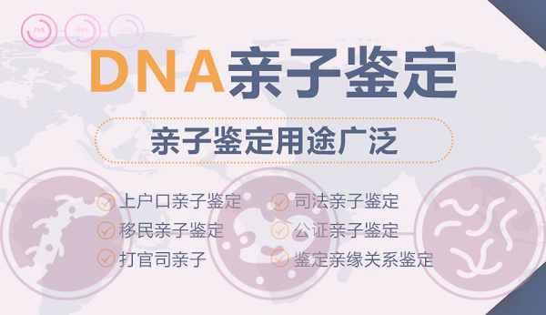 常德血缘检测机构结果需要多久,常德血缘检测采集什么样本 常德血缘检测机构结果需要多久,常德血缘检测采集什么样本