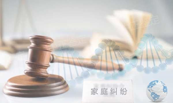 常德司法亲子鉴定哪里能做,