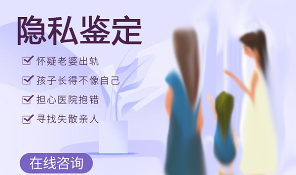 常德私密亲子鉴定哪里能办理,常德隐私亲子鉴定机构在哪里