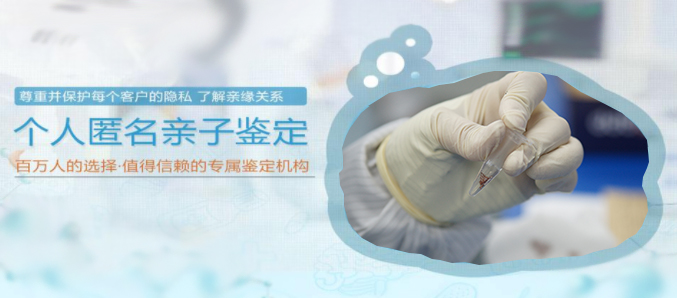 常德隐私DNA亲子鉴定出结果要多久,