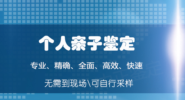 常德匿名亲子鉴定机构在哪呢,常德正规隐私亲子鉴定机构哪里有