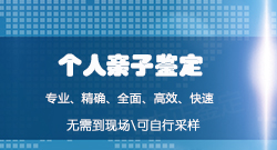 常德匿名亲子鉴定机构在哪呢，常德正规隐私亲子鉴定机构哪里有