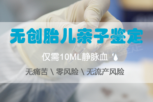 常德孕期亲子鉴定机构地址在哪里,常德孕期亲子鉴定哪里做的准