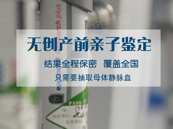 常德怀孕期间怎么判断是谁的孩子,常德孕期亲子鉴定多少钱