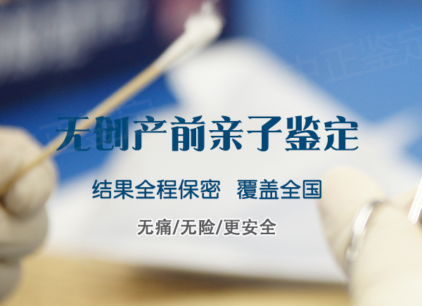 常德怀孕24周可以做孕期亲子鉴定吗,