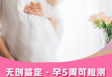 常德怀孕亲子鉴定哪里可以做,常德孕期亲子鉴定出结果时间