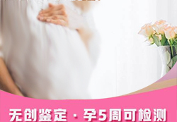 常德胎儿亲子鉴定中心多久得到结果