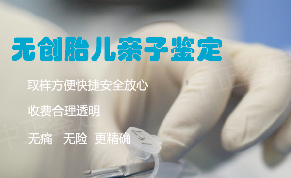 常德怀孕亲子鉴定中心出结果要多久,常德怀孕亲子鉴定条件和流程