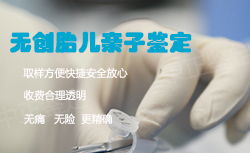 常德怀孕亲子鉴定中心出结果要多久，常德怀孕亲子鉴定条件和流程