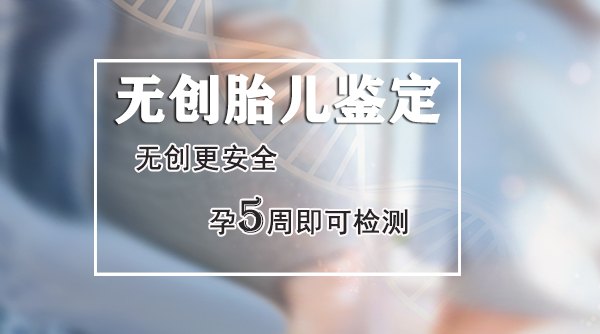 常德怀孕亲子鉴定哪里可以做,常德孕期亲子鉴定出结果时间