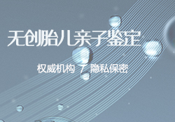 常德DNA鉴定怎么收费，常德权威亲子鉴定中心