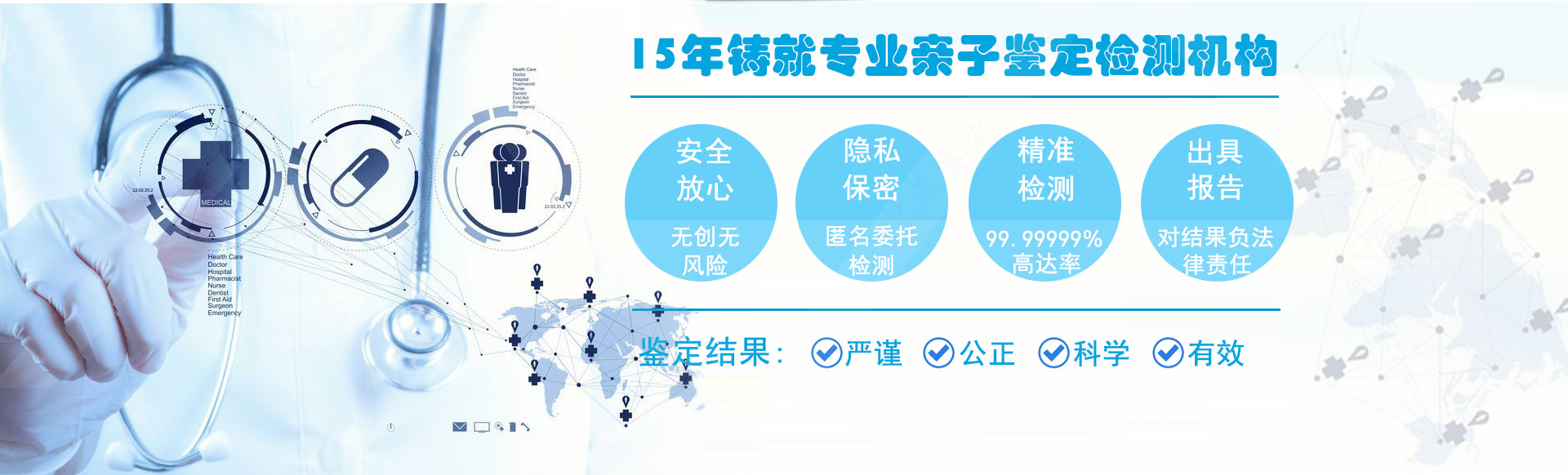 常德亲子鉴定中心